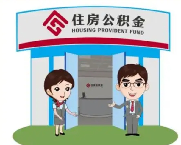 衡阳房子全款能取公积金吗（全款买房可以取公积金）